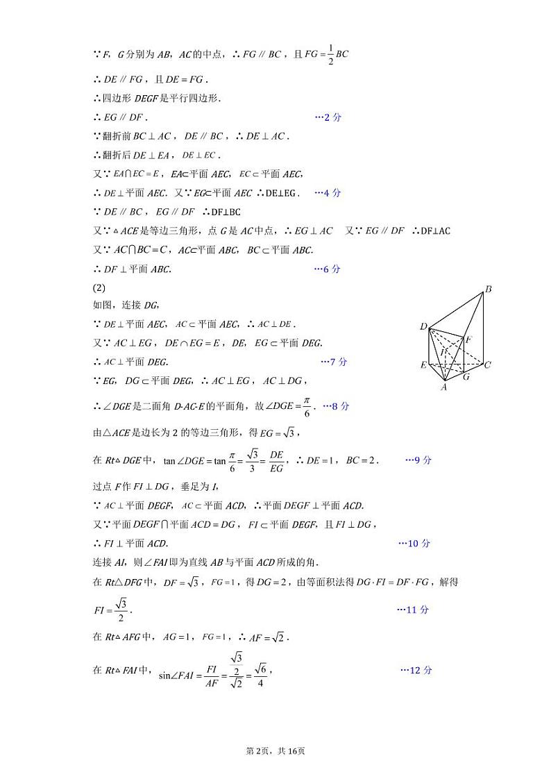 2022太原五中高一下学期5月阶段性检测数学PDF版含答案(可编辑)02