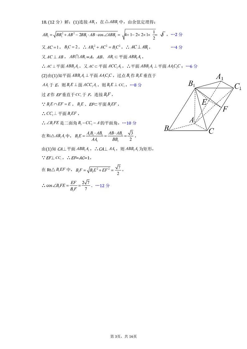 2022太原五中高一下学期5月阶段性检测数学PDF版含答案(可编辑)03