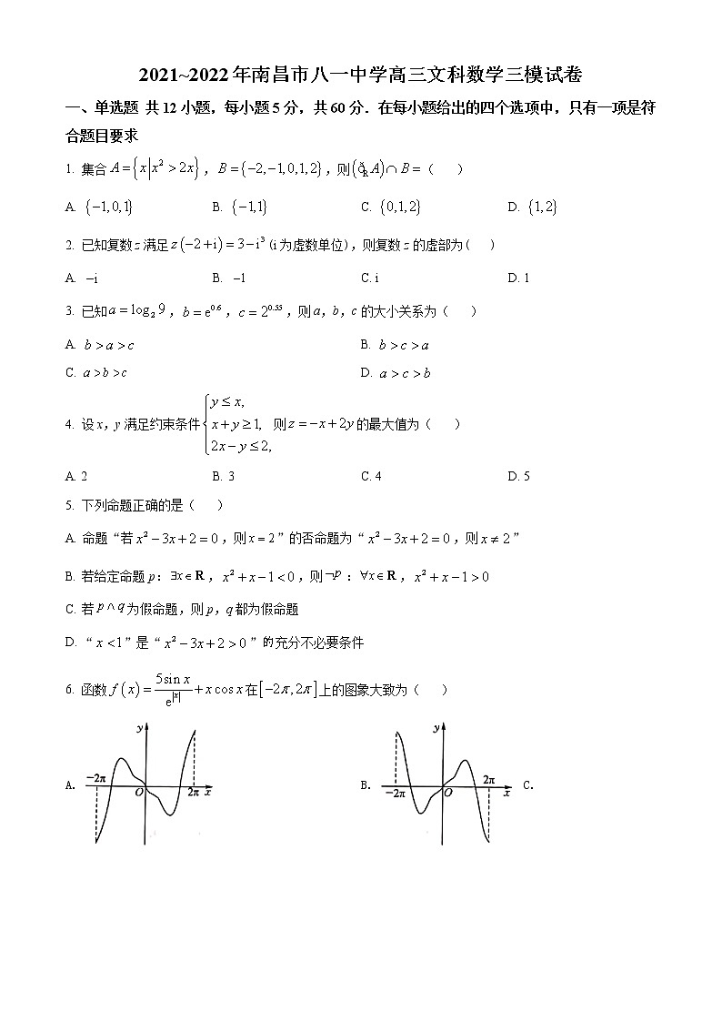 2022届江西省南昌市八一中学高三三模考试文科数学试题及答案01