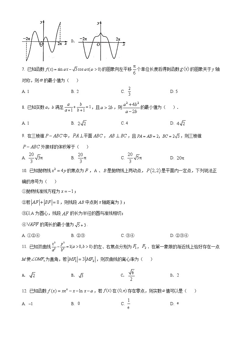 2022届江西省南昌市八一中学高三三模考试文科数学试题及答案02
