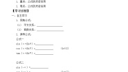 数学人教B版 (2019)7.2.3 同角三角函数的基本关系式学案设计