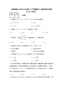 安徽省皖江名校2022屆高三下學(xué)期最后一卷理科數(shù)學(xué)試題