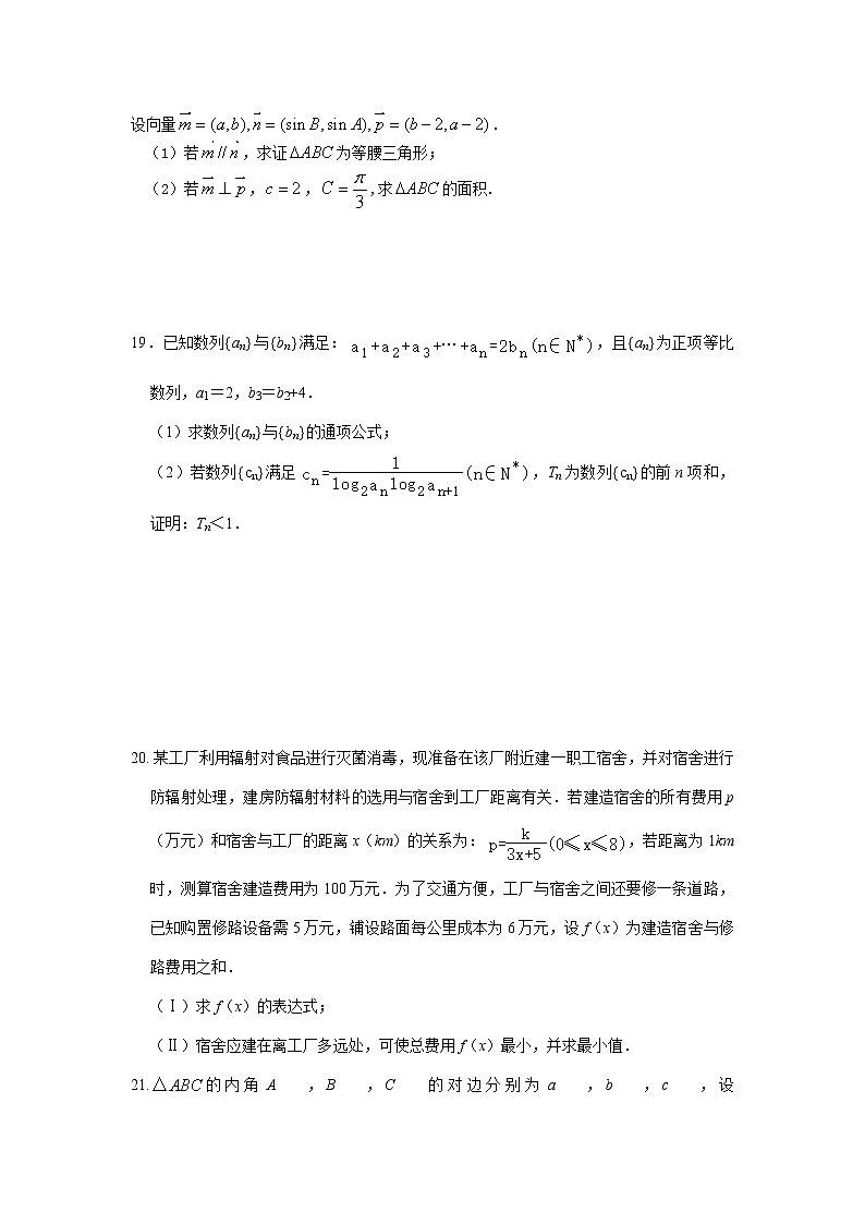2021雅安中学高一下学期期中考试数学试题含答案03