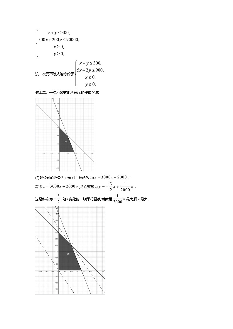 2021西宁海湖中学高一下学期期中考试数学试题含答案03