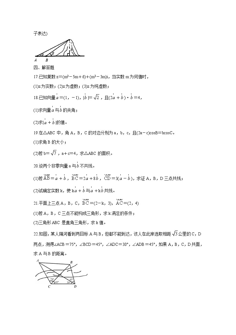 2021长春农安县高一下学期“五育融合”知识竞赛试题数学含答案第3页