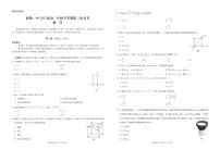 2021云南省弥勒市一中高一下学期第三次月考数学试题PDF版缺答案