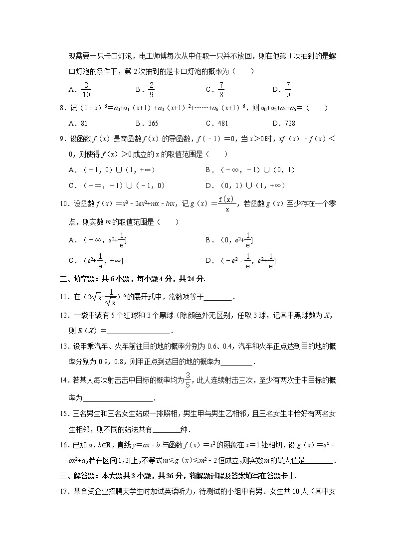 2021天津市耀华中学高一下学期期中形成性检测数学试题含解析第2页