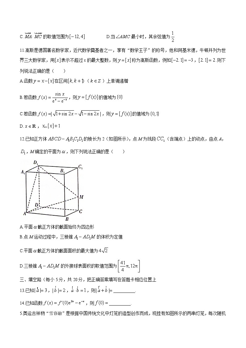 湖北省武汉市2022届高三下学期五月模拟(二)数学试题第3页