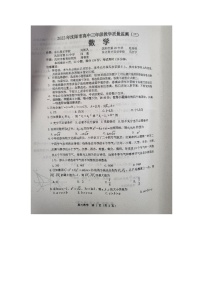 2022届辽宁省沈阳市高三三模考试数学试卷+无答案（图片版）