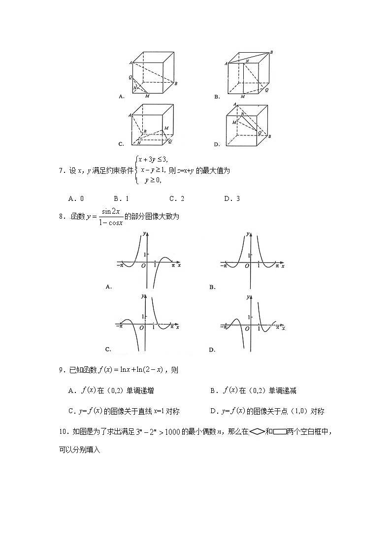 【精校版】2017年高考全国Ⅰ卷文数试题(word版含答案) 试卷02