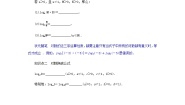2021学年4.2.2 对数运算法则学案