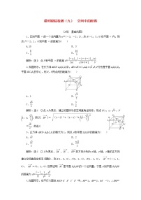 高中数学1.2.5 空间中的距离同步达标检测题