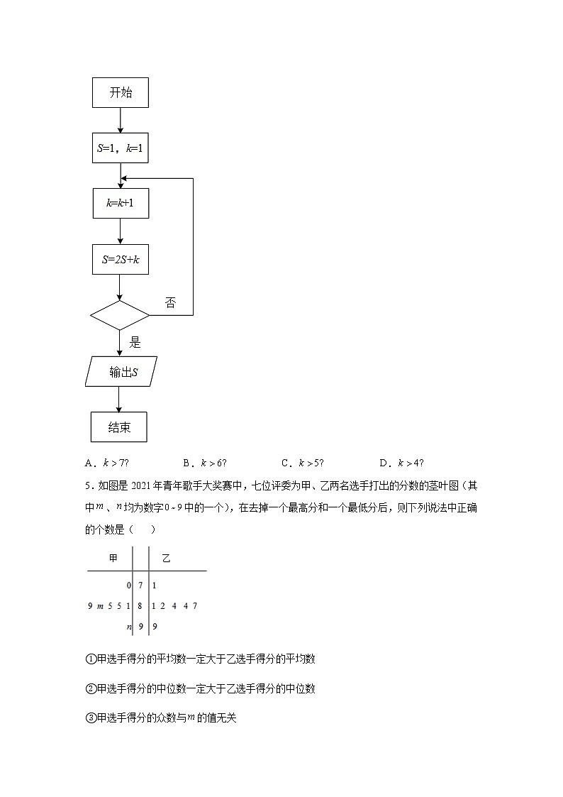 安徽省合肥市第一中学2022届高三下学期最后一卷文科数学试题第2页