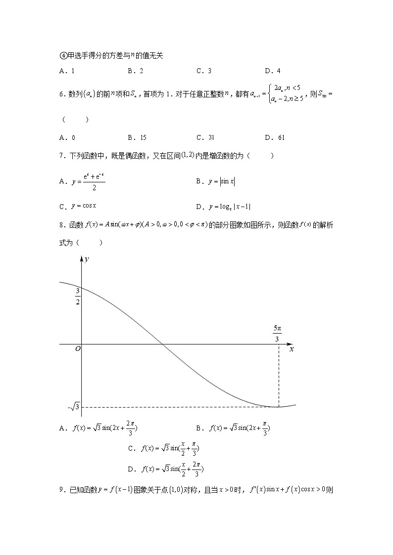 安徽省合肥市第一中学2022届高三下学期最后一卷文科数学试题第3页