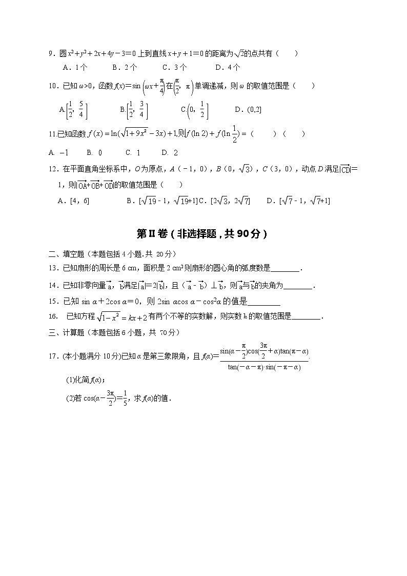 2021桂林十八中高一下学期期中考试数学试题含答案02
