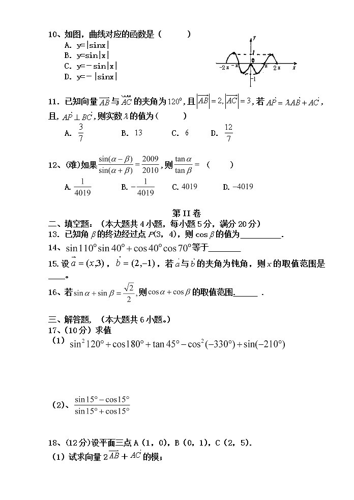 2021武威民勤县四中高一下学期期中考试数学(理)试题(实验班)含答案第2页