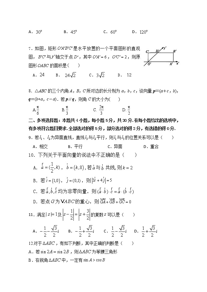 2020~2021学年(下)同心顺联盟校期中考高一数学第2页