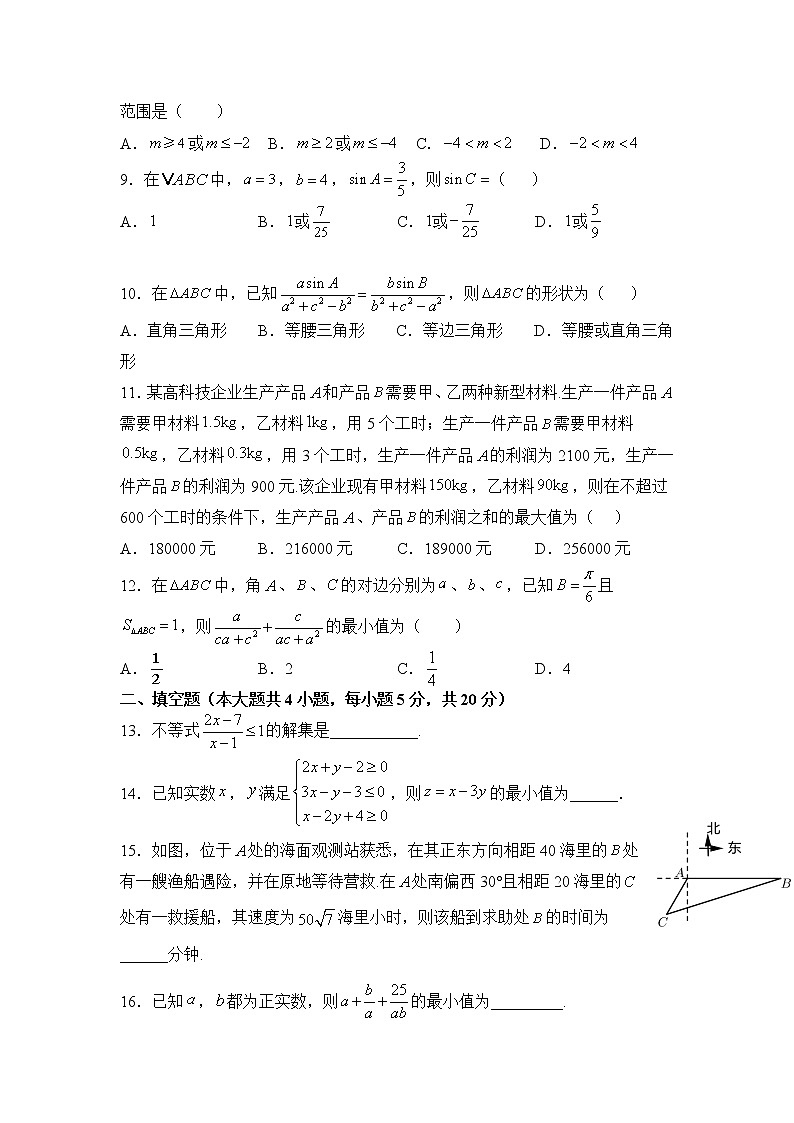 2021宜春铜鼓中学高一下学期第一次月考数学(文实验班)试题含答案第2页