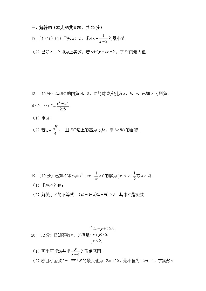 2021宜春铜鼓中学高一下学期第一次月考数学(文实验班)试题含答案第3页