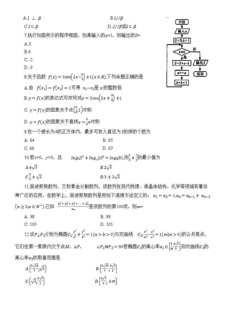 2022山西太原高三下学期模拟考试(三)文科数学含答案02