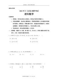 2022赤峰高三5月聯(lián)考數(shù)學(xué)（理）PDF版含答案