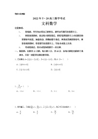 2022赤峰高三5月联考数学（文）含答案