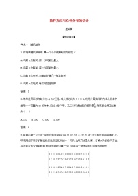 新人教A版高考數(shù)學(xué)二輪復(fù)習(xí)專題十一概率與統(tǒng)計(jì)4抽樣方法與總體分布的估計(jì)綜合集訓(xùn)含解析