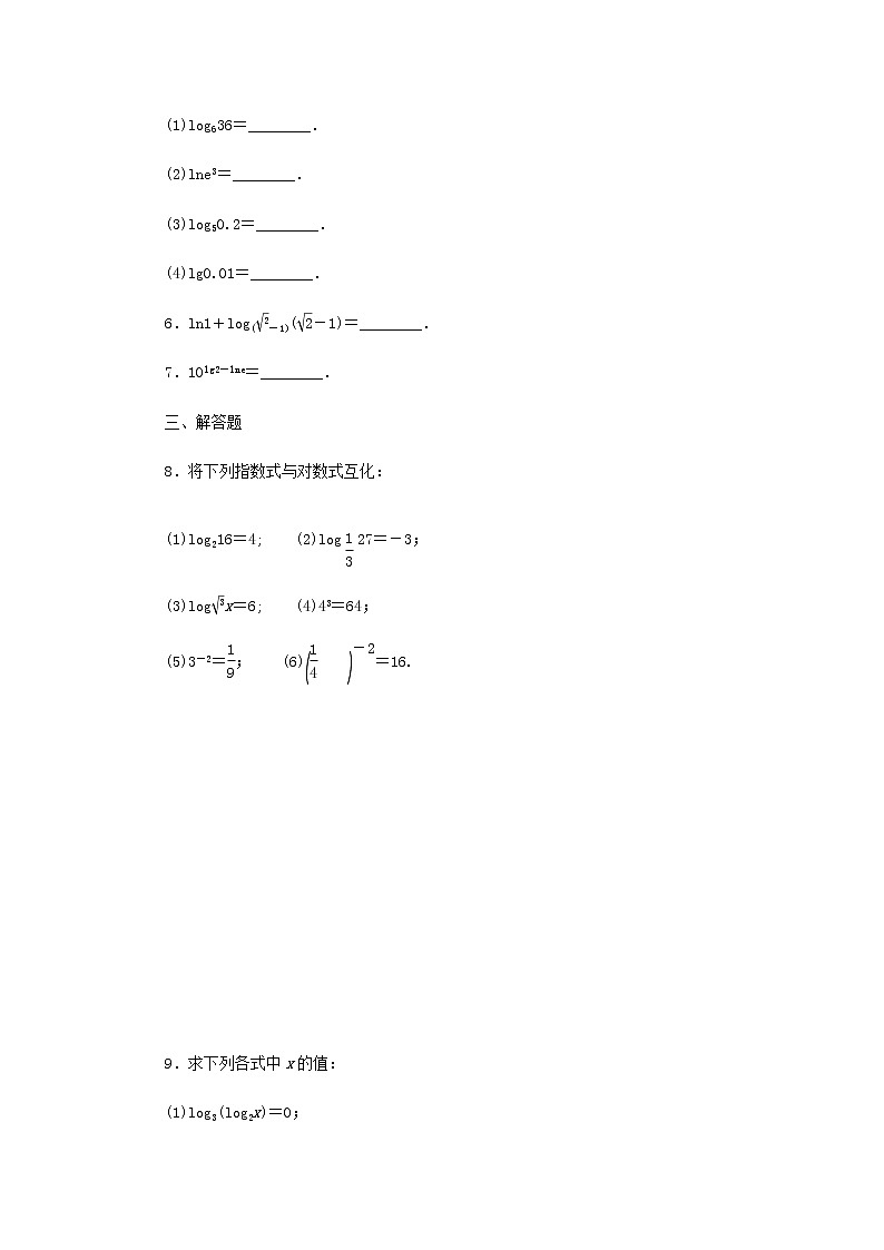 新人教B版高中数学必修第二册课时作业4对数运算含解析 练习02