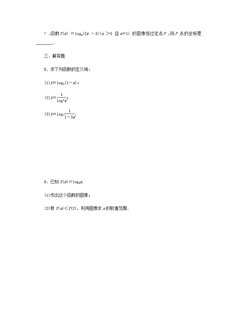 新人教B版高中数学必修第二册课时作业6对数函数的概念含解析第2页