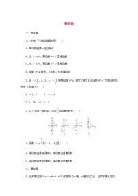 人教B版 (2019)必修 第二冊4.4 冪函數(shù)測試題