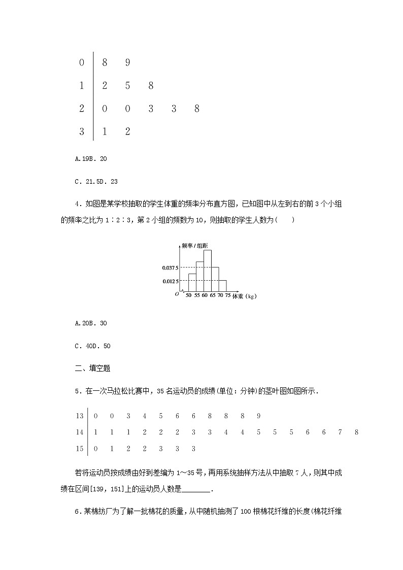 新人教B版高中数学必修第二册课时作业14数据的直观表示用样本估计总体含解析 练习02