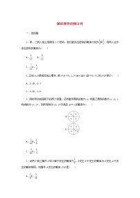 高中数学人教B版 (2019)必修 第二册5.3.5 随机事件的独立性巩固练习