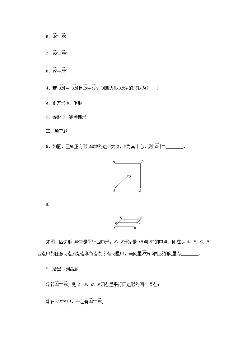 新人教B版高中数学必修第二册课时作业21向量的概念含解析 练习02