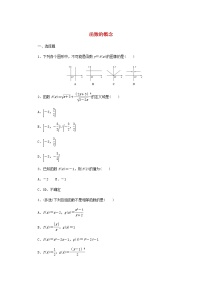 高中数学人教B版 (2019)必修 第一册3.1.1 函数及其表示方法课堂检测