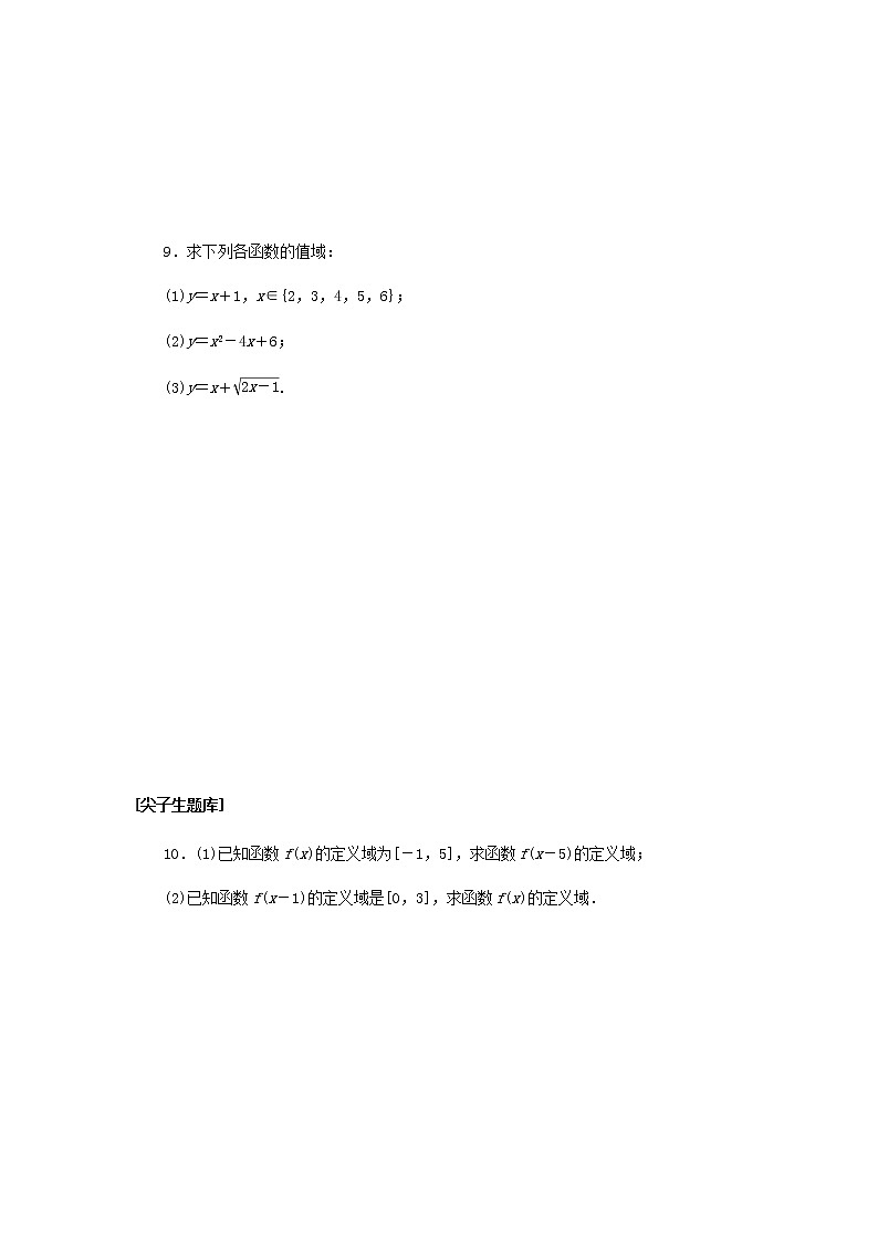 新人教B版高中数学必修第一册课时作业15函数的概念含解析 练习03