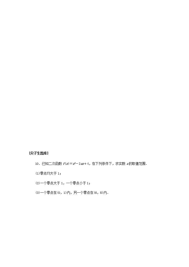 新人教B版高中数学必修第一册课时作业20函数与方程不等式之间的关系含解析第3页