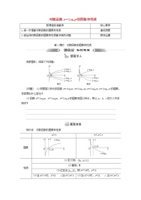 高中数学3.3 对数函数y=loga x的图像和性质第1课时课后作业题