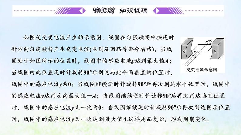 湘教版高中数学必修第一册第五章三角函数5三角函数模型的简单应用课件04