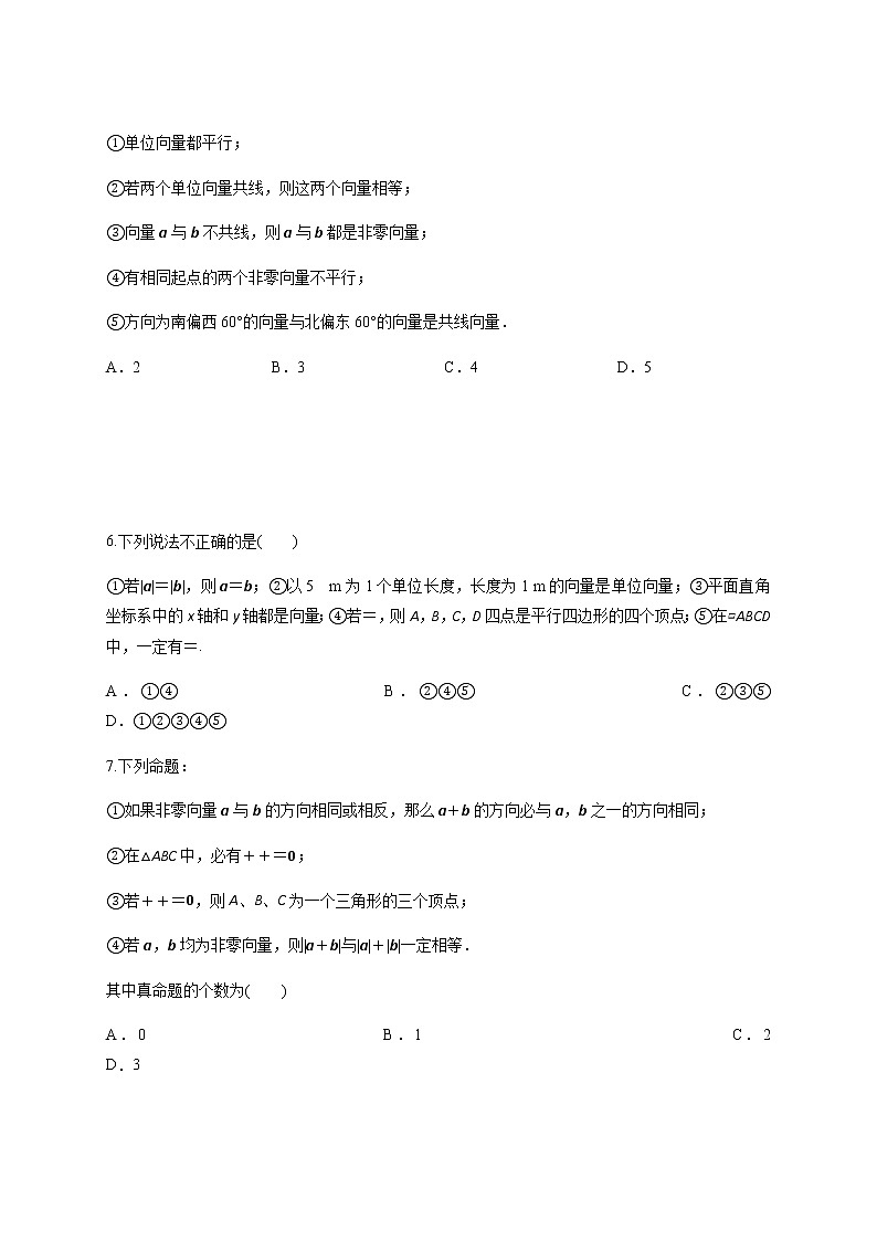 2021安徽省定远县育才学校高一下学期5月周测(5.10)理科数学试题含答案第2页