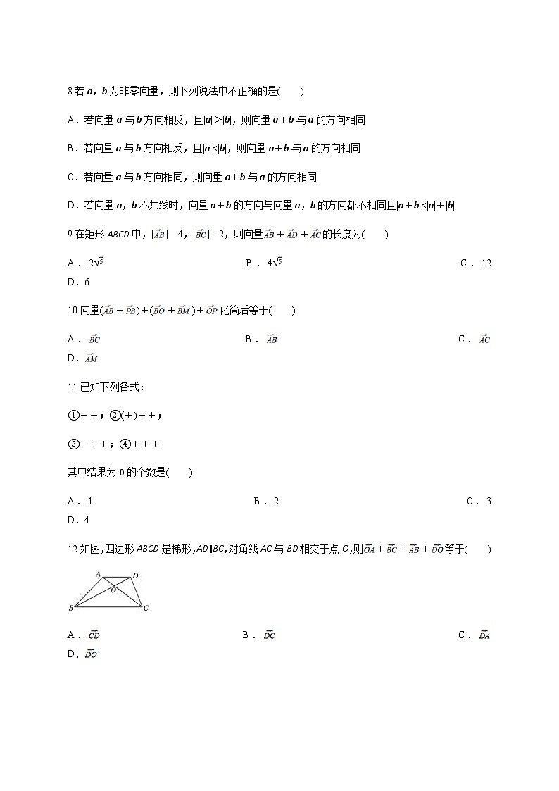 2021安徽省定远县育才学校高一下学期5月周测(5.10)理科数学试题含答案第3页