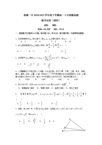 2021南昌縣蓮塘一中高一3月質(zhì)量檢測數(shù)學(xué)（理）試題含答案