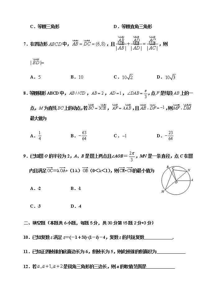 2021天津市七校高一下學(xué)期期中聯(lián)考數(shù)學(xué)試題含答案第2頁(yè)