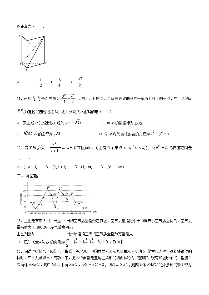 2022张掖临泽县一中高二下学期期中考试数学(理)试题含答案第2页