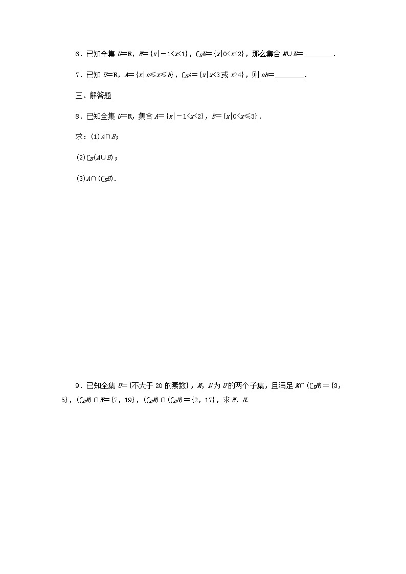 新人教B版高中數(shù)學(xué)必修第一冊課時(shí)作業(yè)4補(bǔ)集及綜合應(yīng)用含解析第2頁