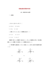 高中数学人教A版 (2019)必修 第一册4.2 指数函数同步测试题