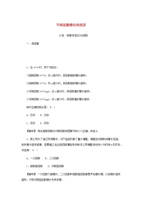 人教A版 (2019)必修 第一冊(cè)第四章 指數(shù)函數(shù)與對(duì)數(shù)函數(shù)4.5 函數(shù)的應(yīng)用（二）同步測(cè)試題