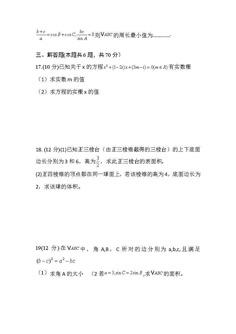 2021邵阳邵东一中高一下学期期中考试数学试题含答案03