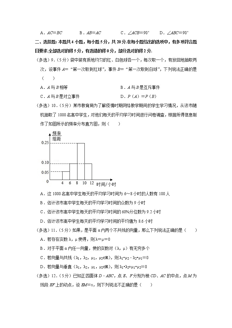 2020-2021学年浙江省温州市高一(下)期末数学试卷(b卷)02