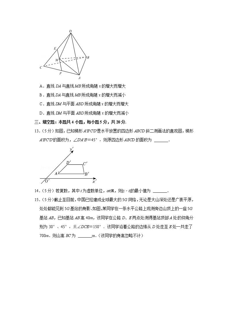 2020-2021学年浙江省温州市高一(下)期末数学试卷(b卷)03