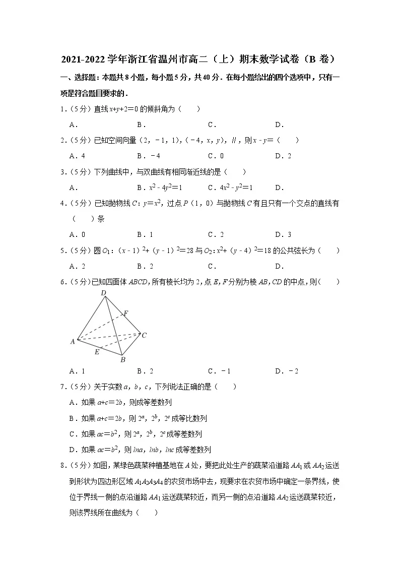 2021-2022学年浙江省温州市高二（上）期末数学试卷（b卷）01